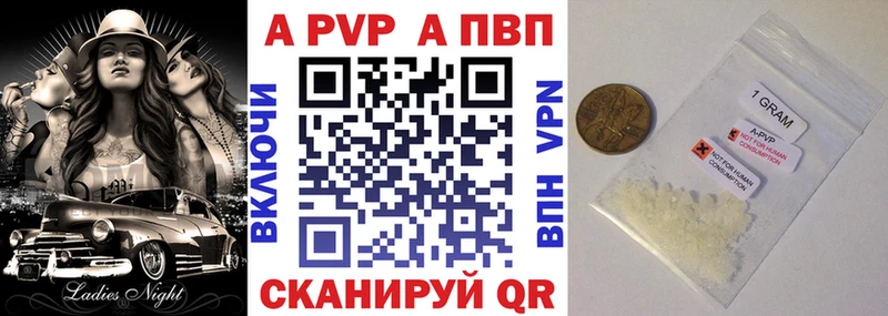 Альфа ПВП Crystall  мега   Волоколамск 