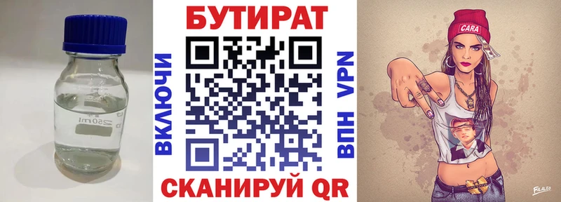 это состав  Волоколамск  БУТИРАТ буратино 