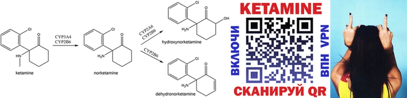 Кетамин ketamine  Волоколамск 